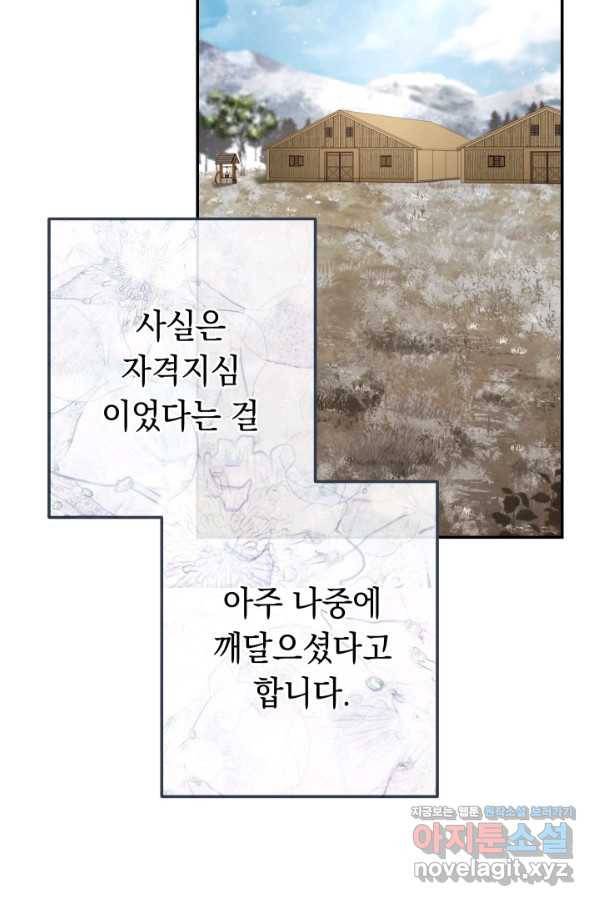 결혼 장사 14화 8