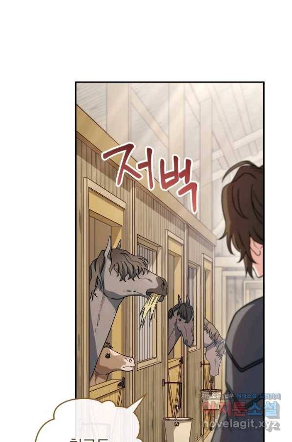 결혼 장사 14화 14
