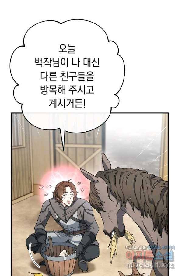 결혼 장사 14화 18
