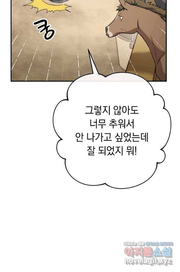 결혼 장사 14화 19