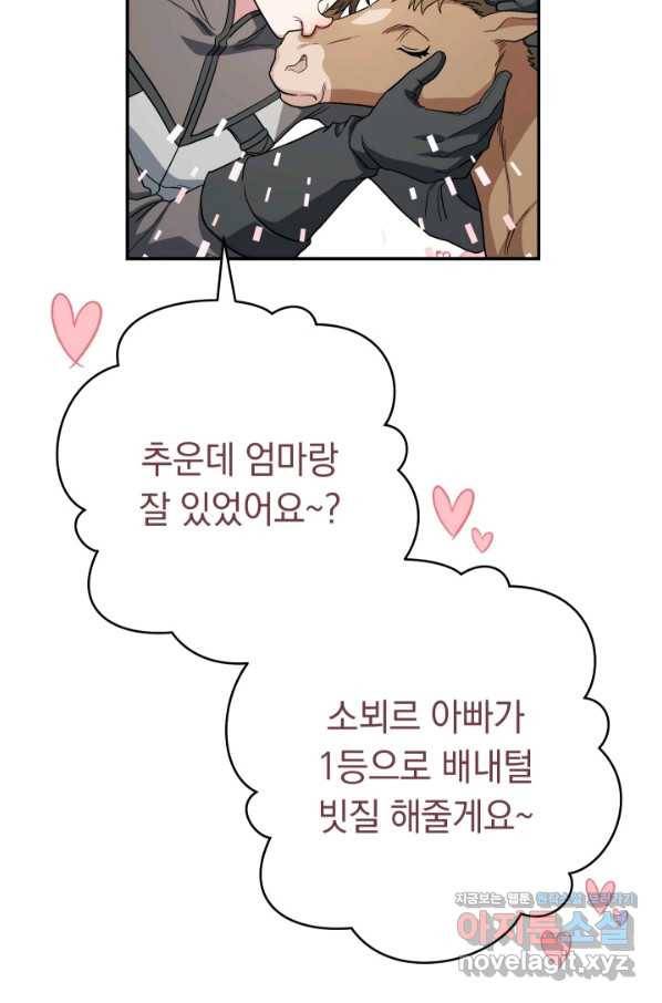 결혼 장사 14화 21