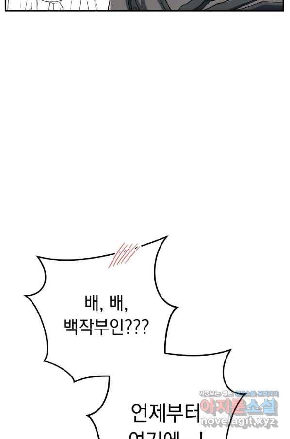 결혼 장사 14화 29