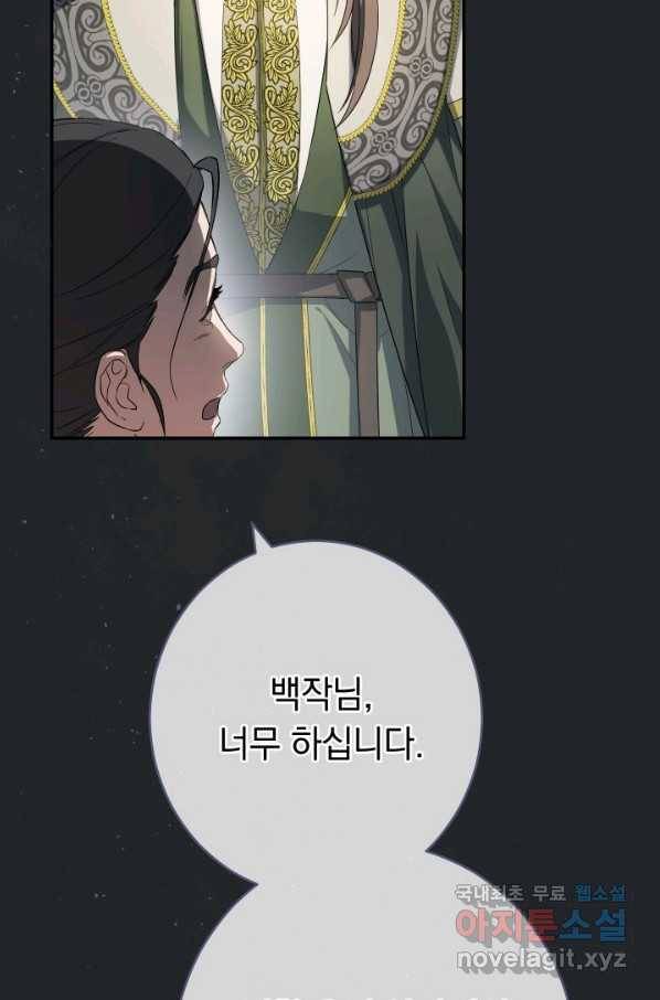 결혼 장사 17화 7