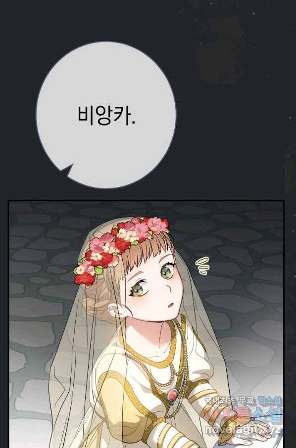 결혼 장사 17화 9