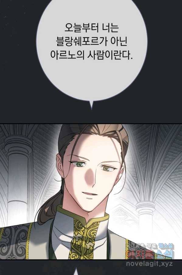 결혼 장사 17화 11