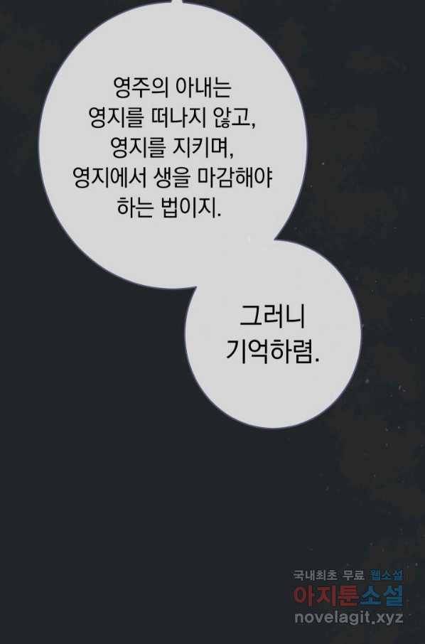 결혼 장사 17화 12