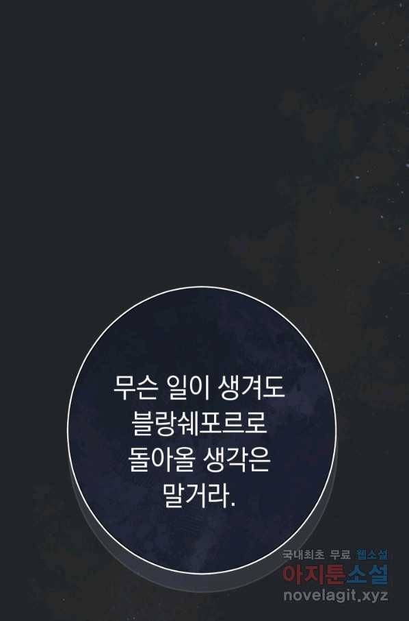 결혼 장사 17화 13