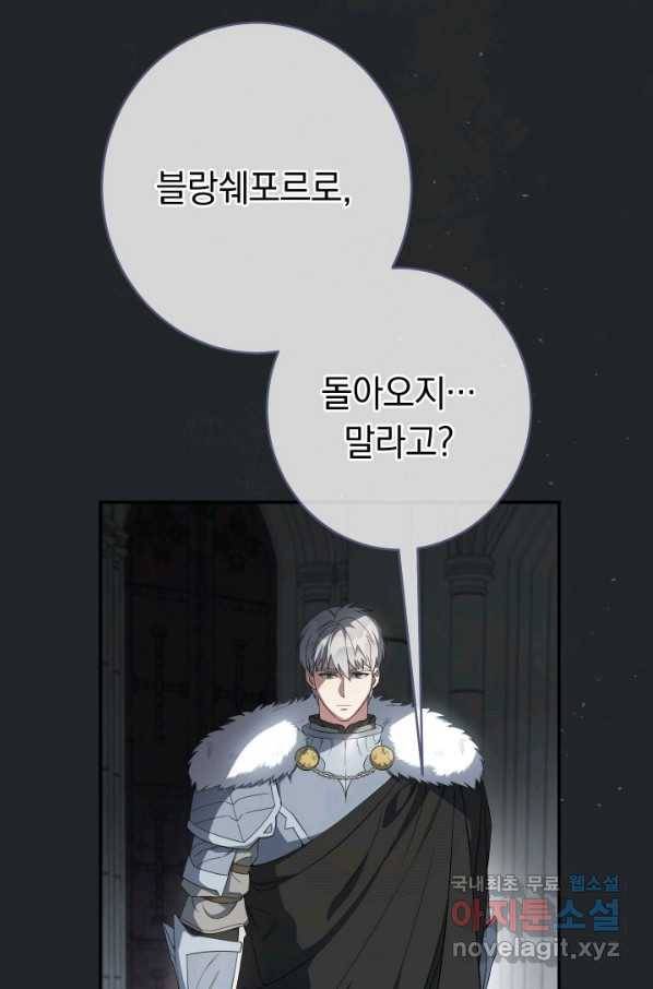 결혼 장사 17화 16