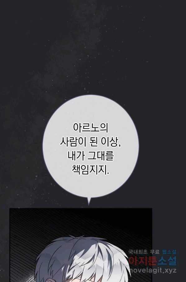 결혼 장사 17화 18