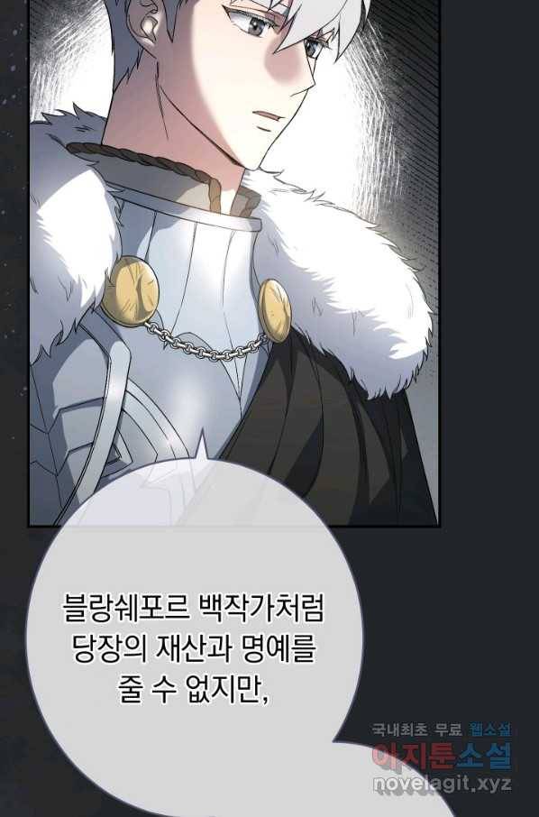결혼 장사 17화 19