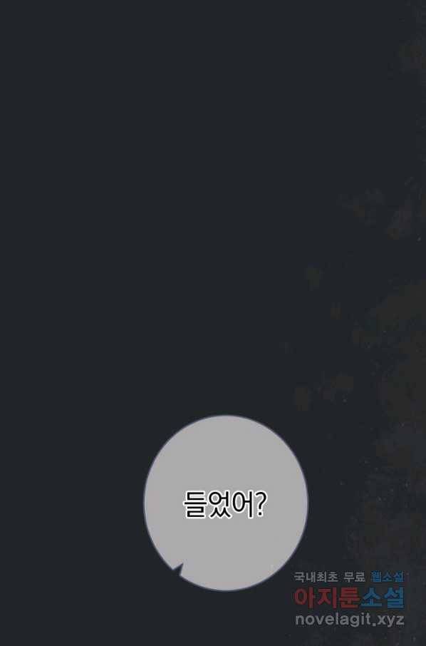 결혼 장사 17화 22
