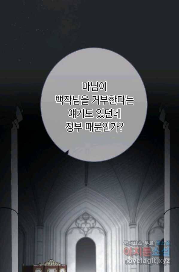 결혼 장사 17화 24