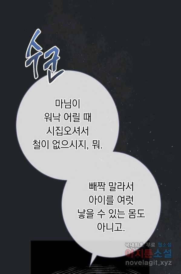 결혼 장사 17화 26