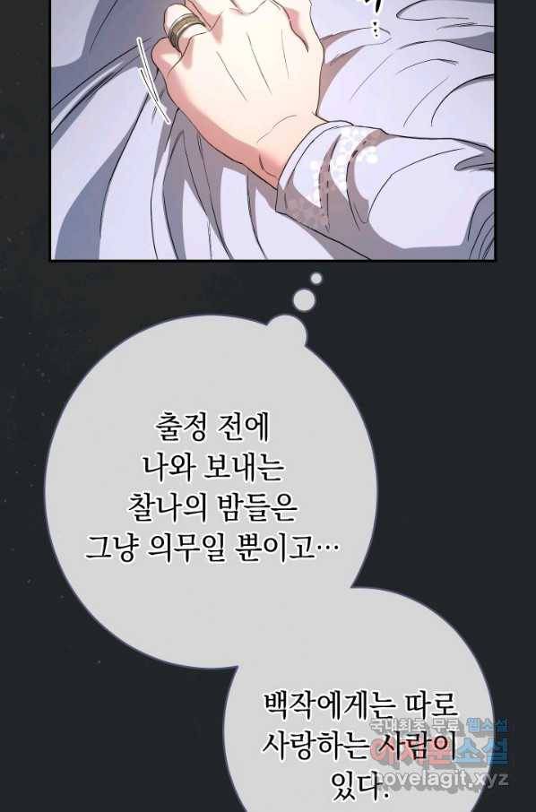 결혼 장사 17화 30