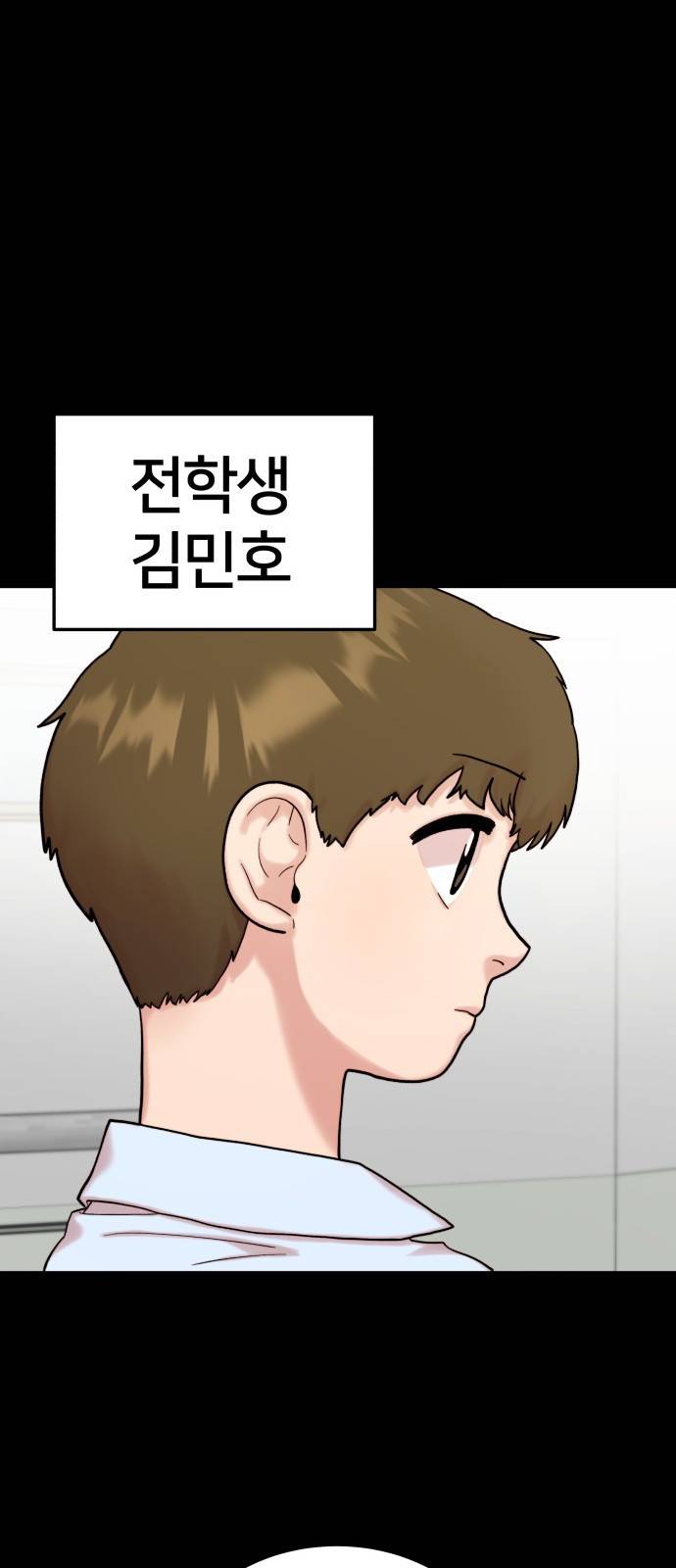 내남친 킹카만들기 7화: 데려다줄게 8