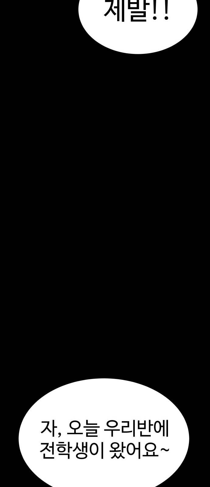 내남친 킹카만들기 7화: 데려다줄게 12