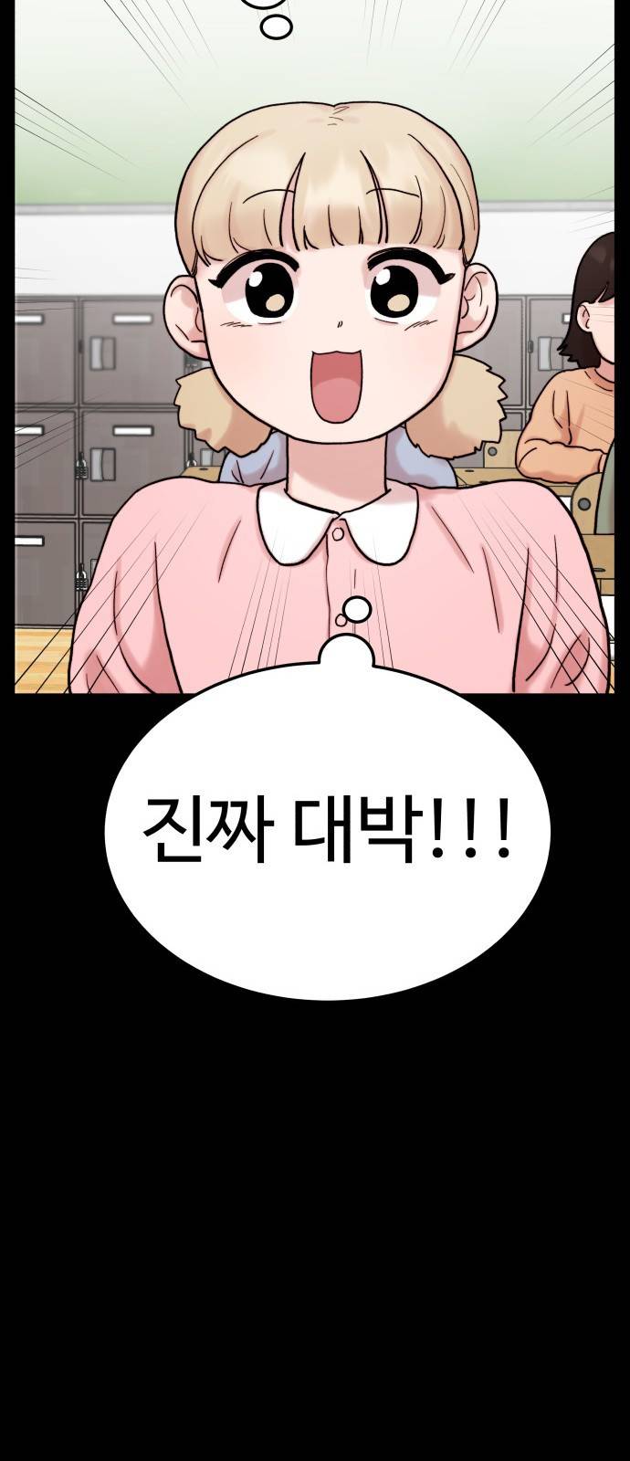 내남친 킹카만들기 7화: 데려다줄게 15