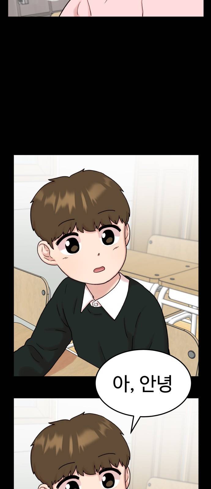 내남친 킹카만들기 7화: 데려다줄게 19