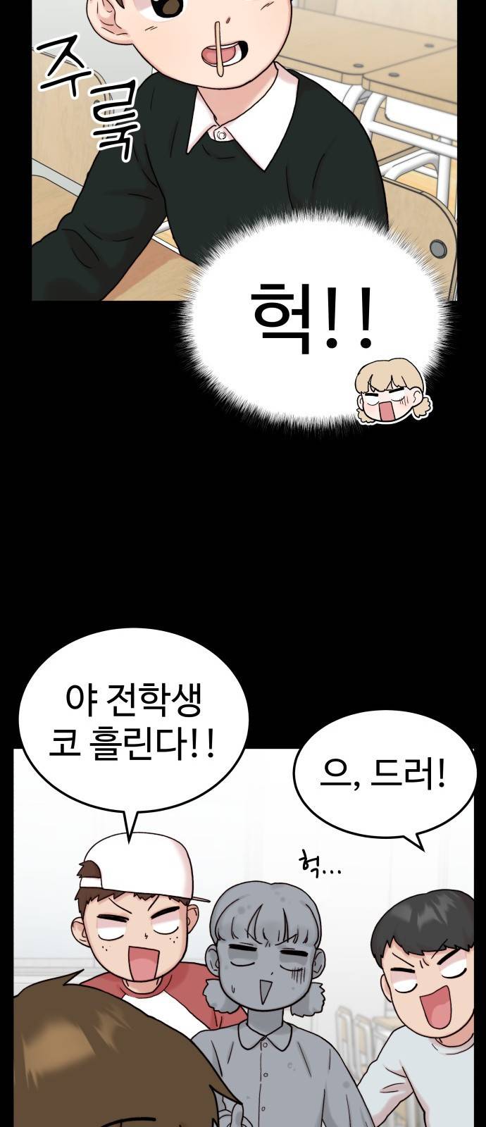 내남친 킹카만들기 7화: 데려다줄게 20