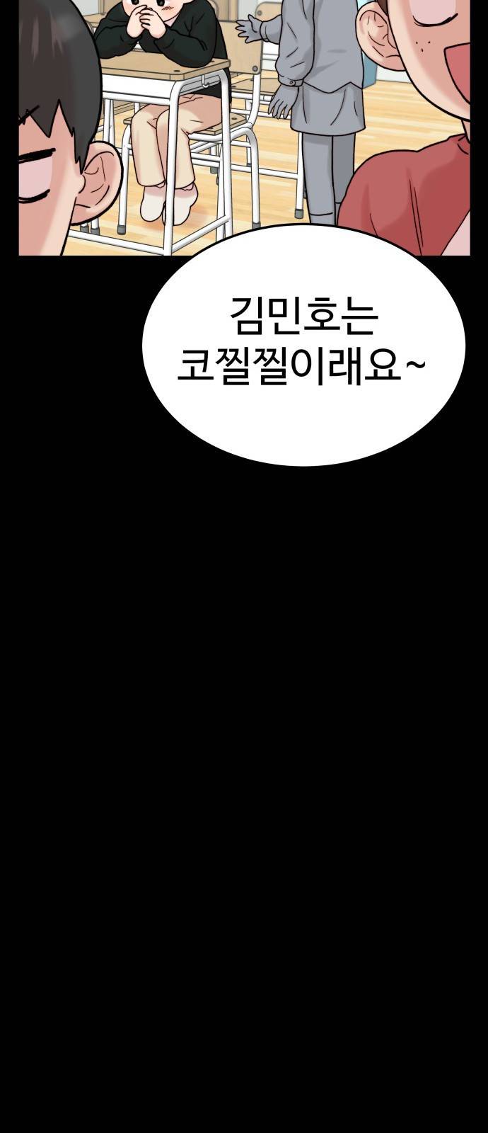 내남친 킹카만들기 7화: 데려다줄게 22