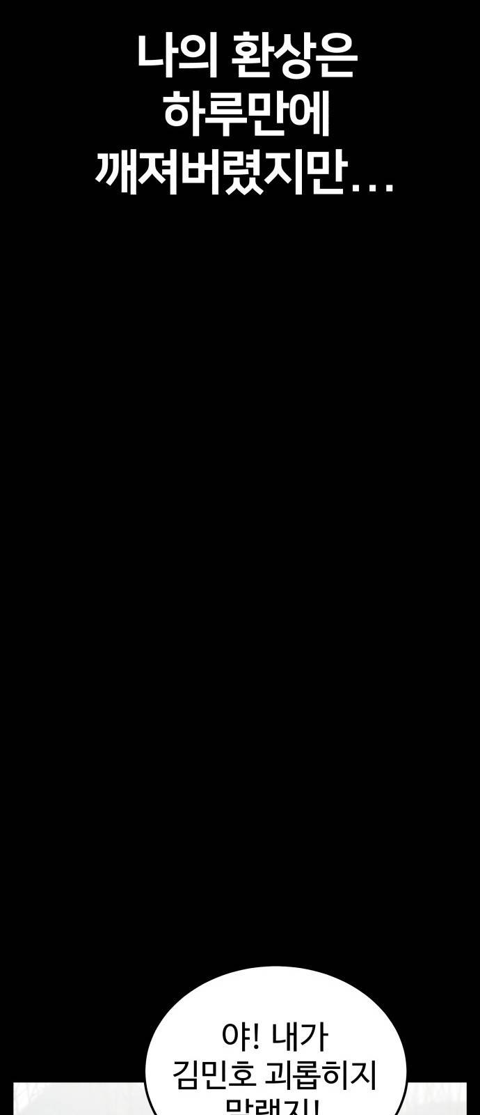 내남친 킹카만들기 7화: 데려다줄게 23