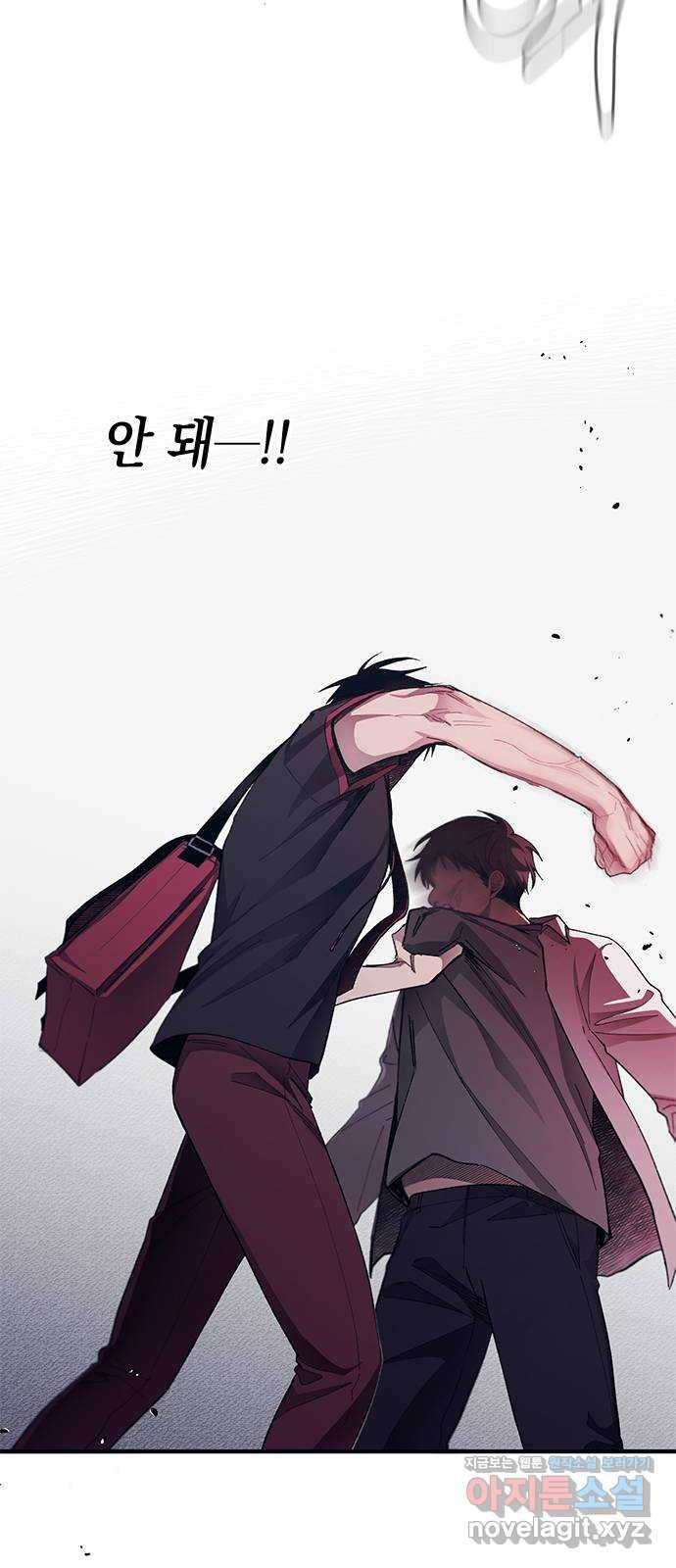 연우의 순정 75화 9