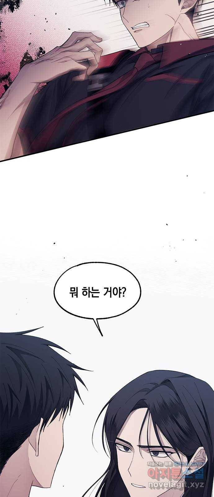 연우의 순정 75화 11