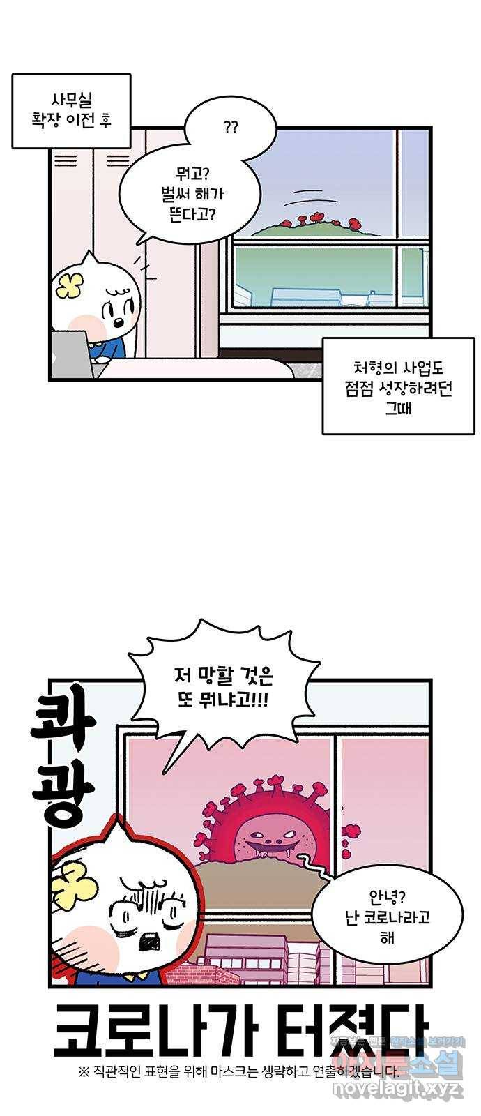 윌유메리미 시즌2 559화 꿈의 의미 3／4 2