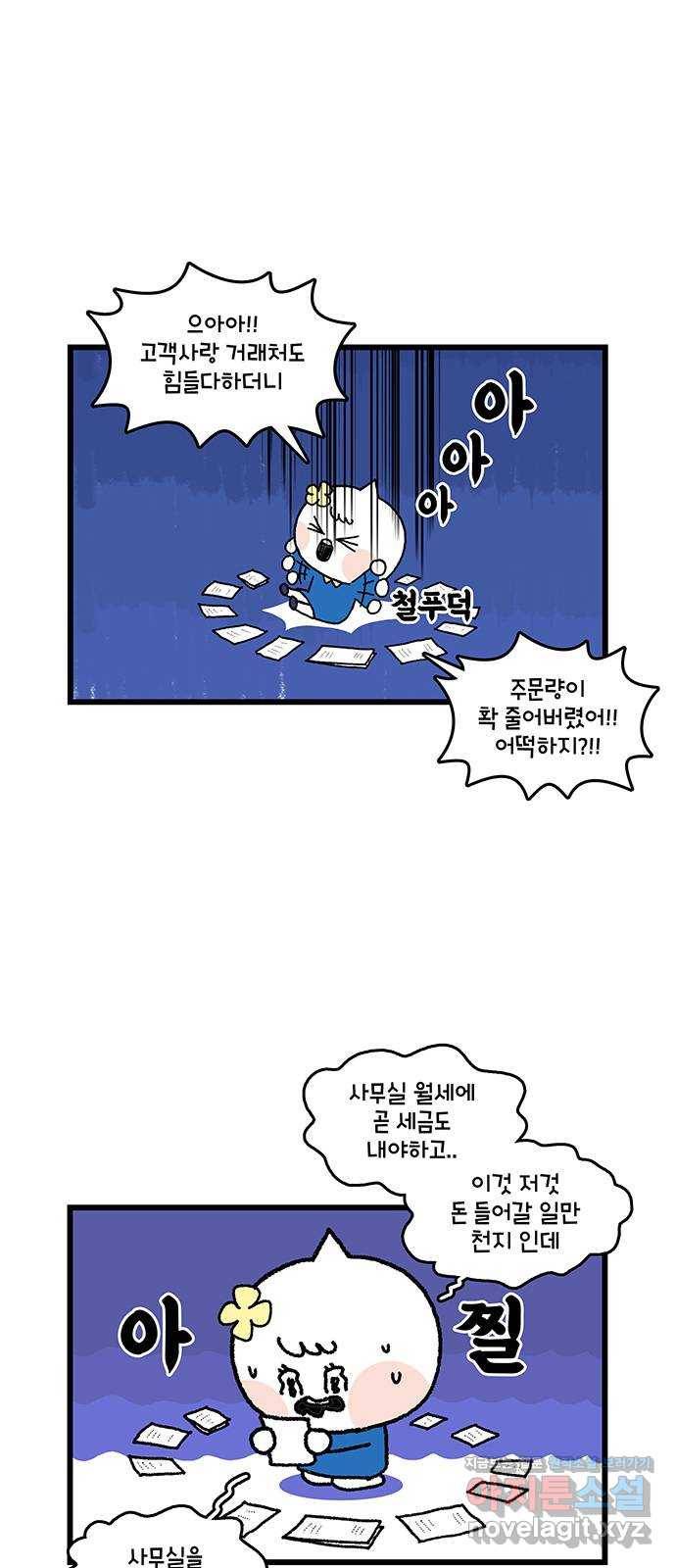 윌유메리미 시즌2 559화 꿈의 의미 3／4 3