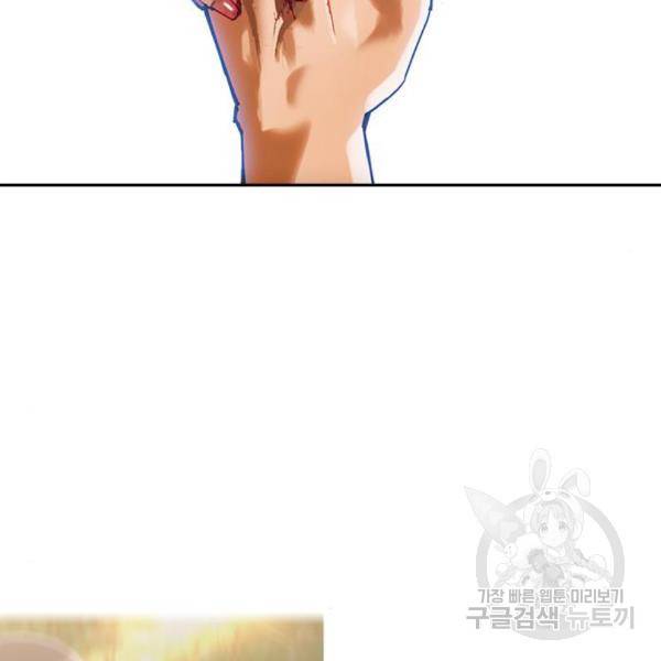 랜덤채팅의 그녀! 230화 2