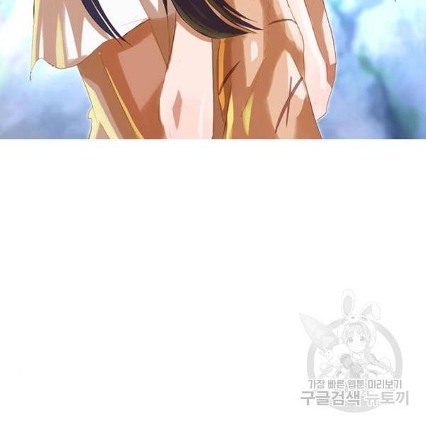 랜덤채팅의 그녀! 230화 9