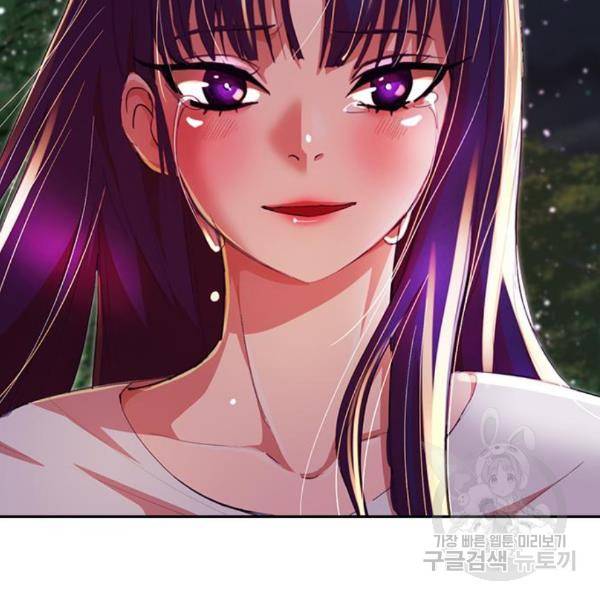 랜덤채팅의 그녀! 230화 13
