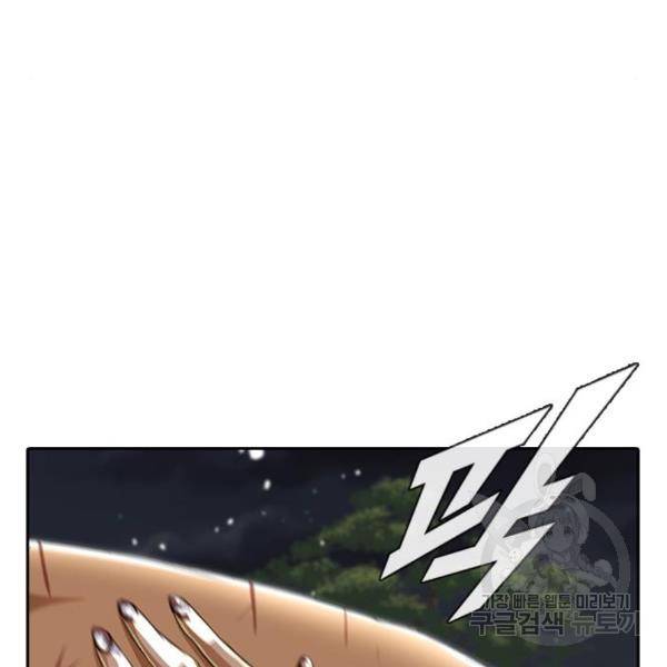 랜덤채팅의 그녀! 230화 14