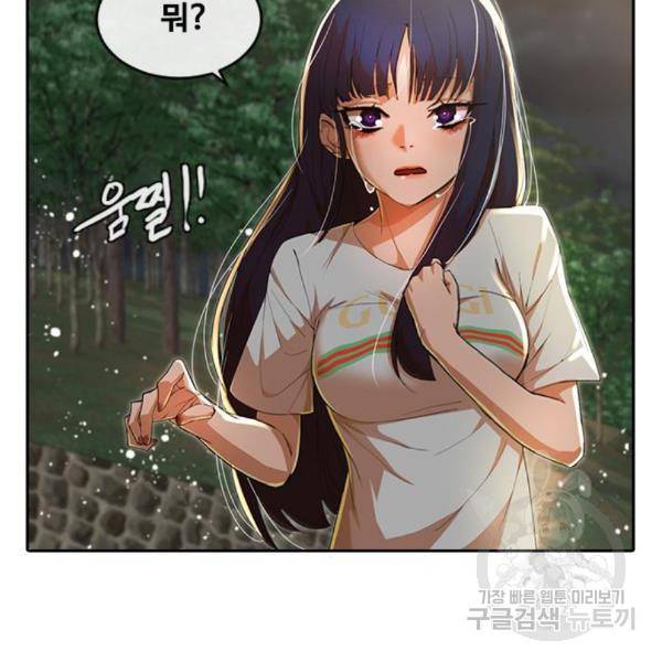 랜덤채팅의 그녀! 230화 19