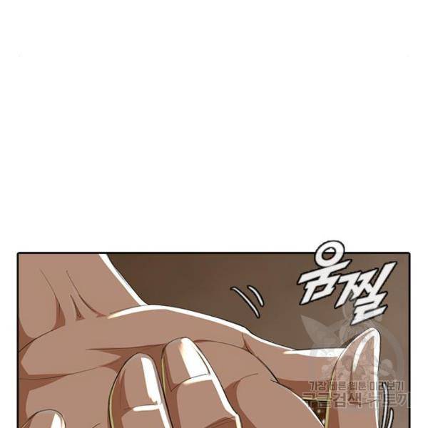 랜덤채팅의 그녀! 230화 22