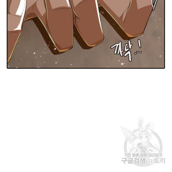 랜덤채팅의 그녀! 230화 23