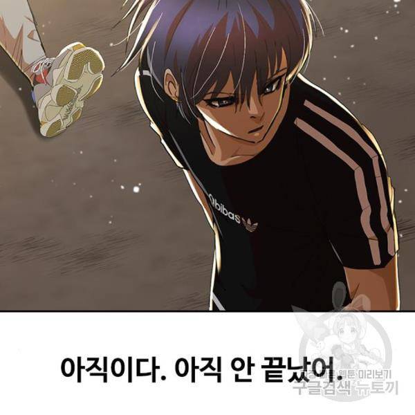 랜덤채팅의 그녀! 230화 26