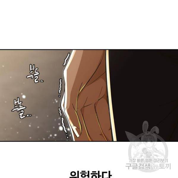 랜덤채팅의 그녀! 230화 27
