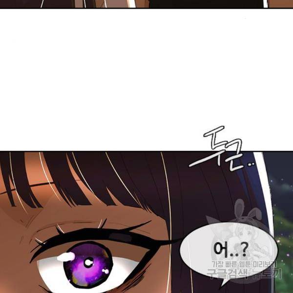 랜덤채팅의 그녀! 230화 30