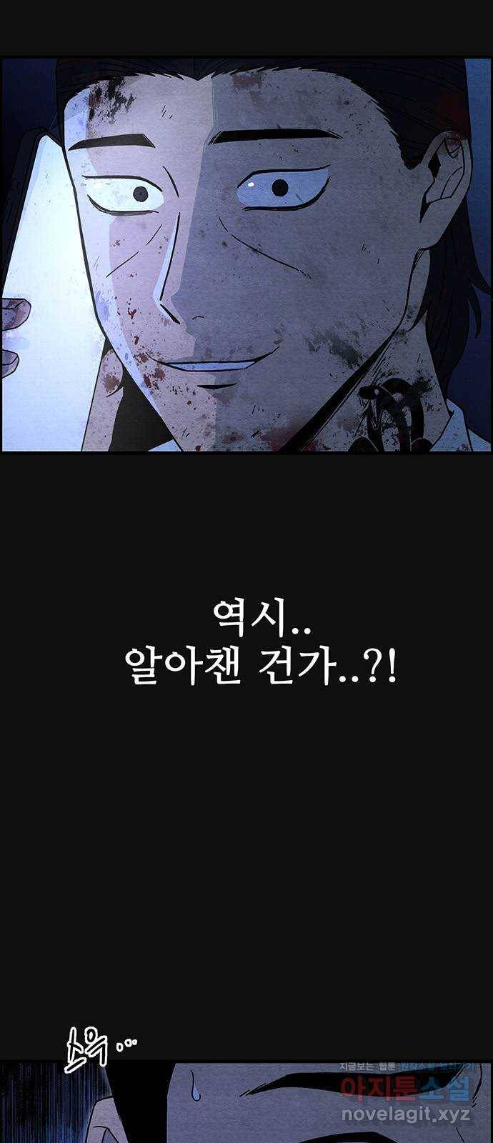 택배 왔습니다 19화. 반항(2) 3