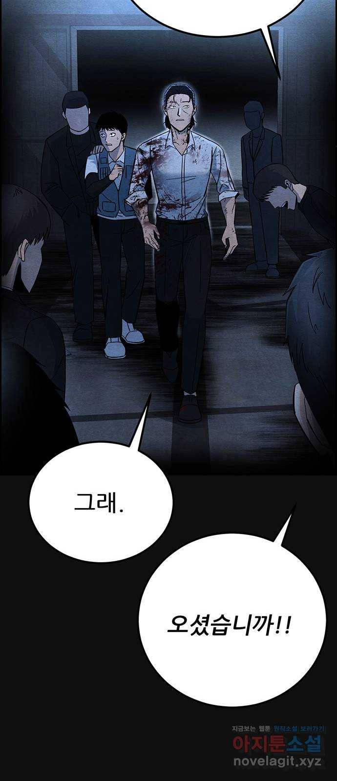 택배 왔습니다 19화. 반항(2) 13