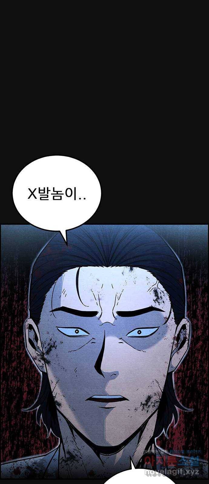 택배 왔습니다 19화. 반항(2) 14