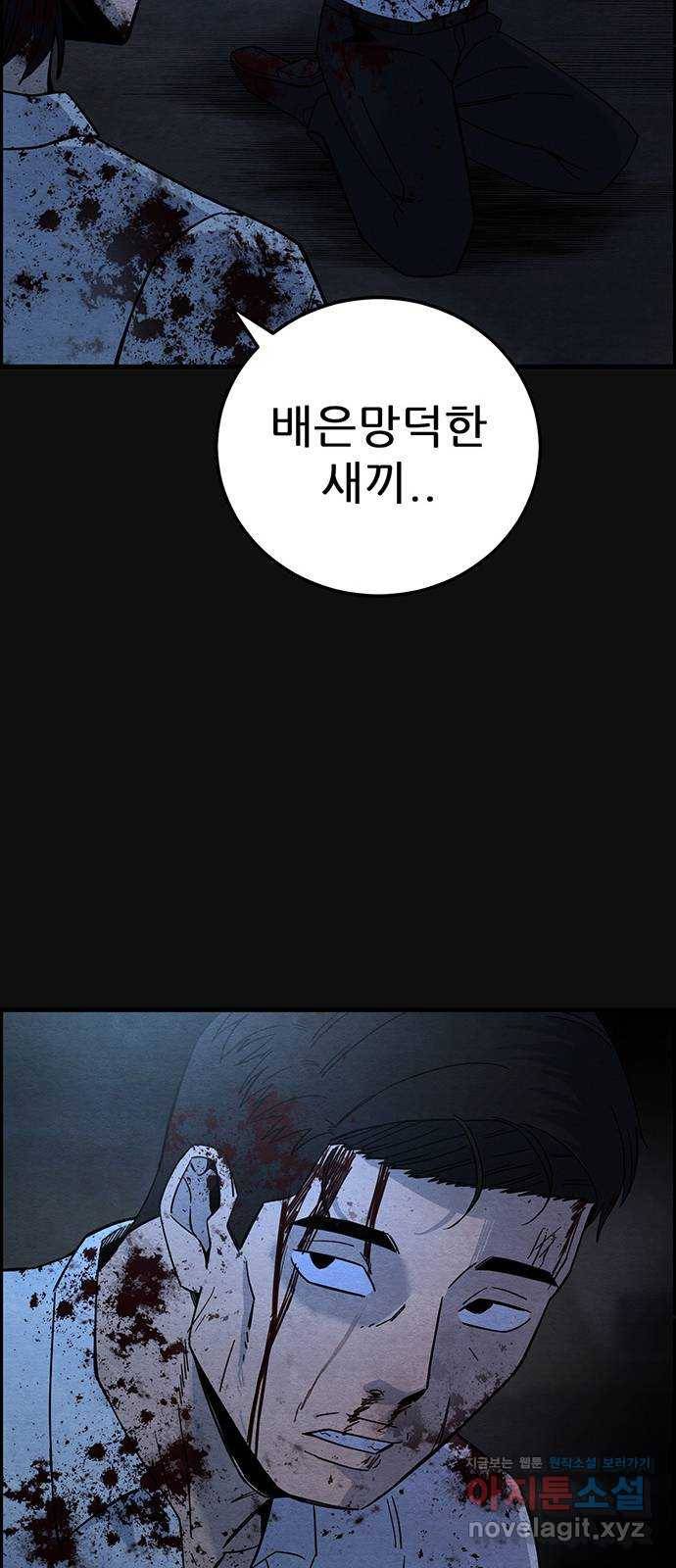 택배 왔습니다 19화. 반항(2) 16