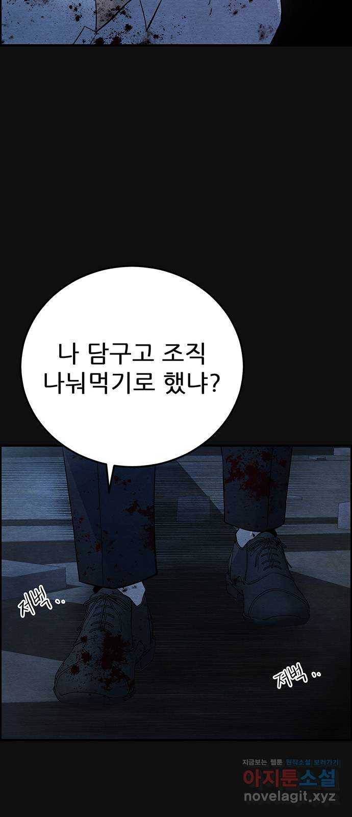 택배 왔습니다 19화. 반항(2) 17