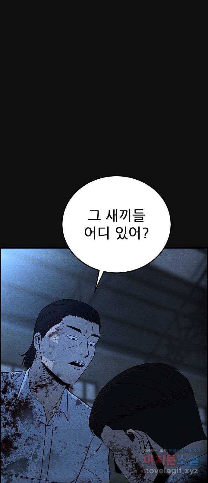 택배 왔습니다 19화. 반항(2) 18