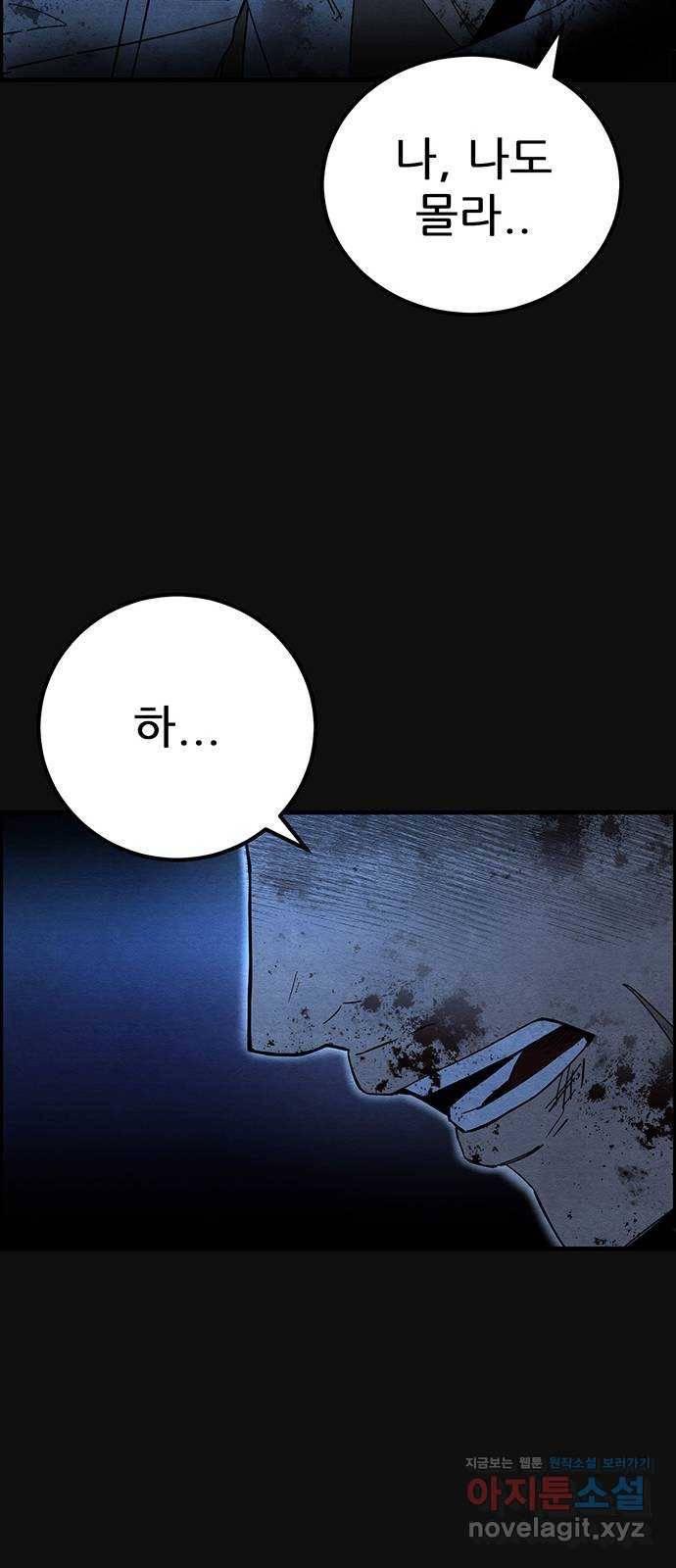 택배 왔습니다 19화. 반항(2) 19