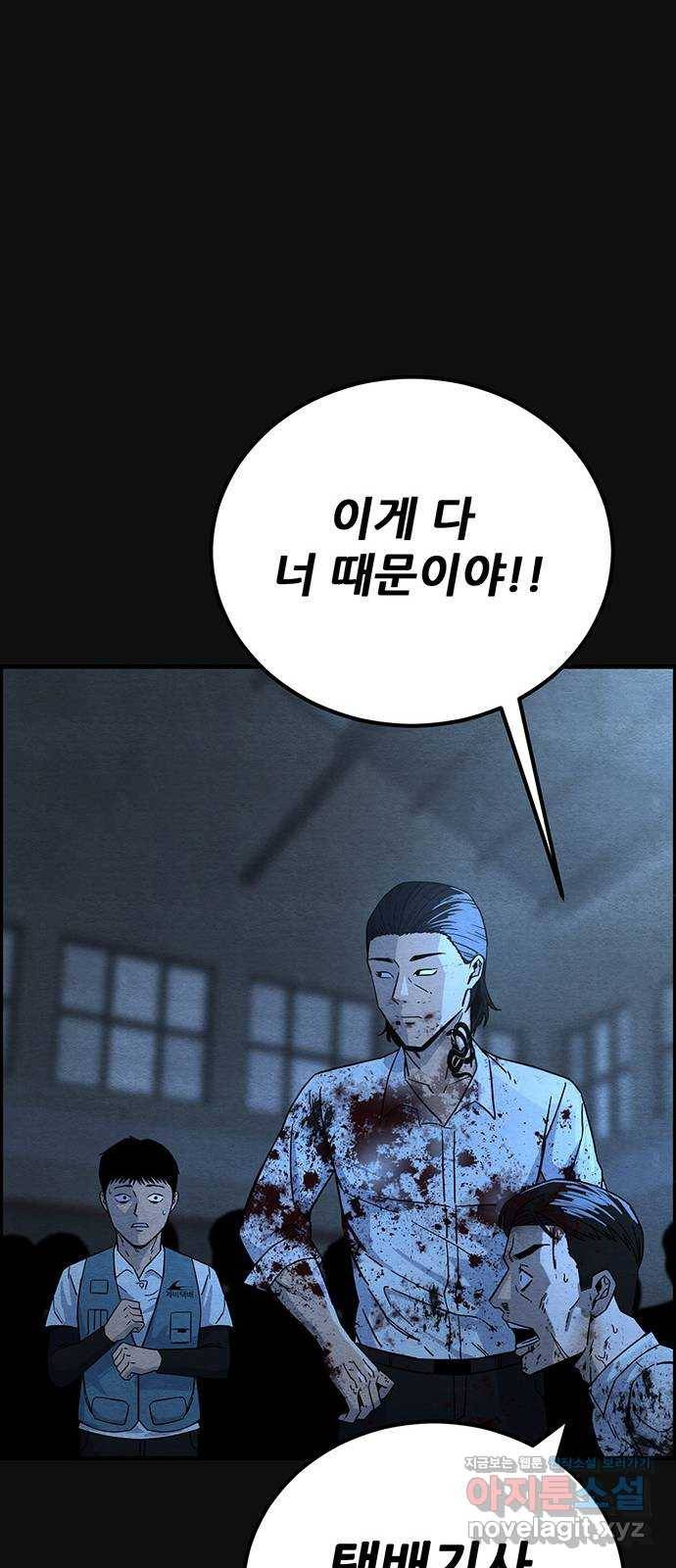 택배 왔습니다 19화. 반항(2) 20