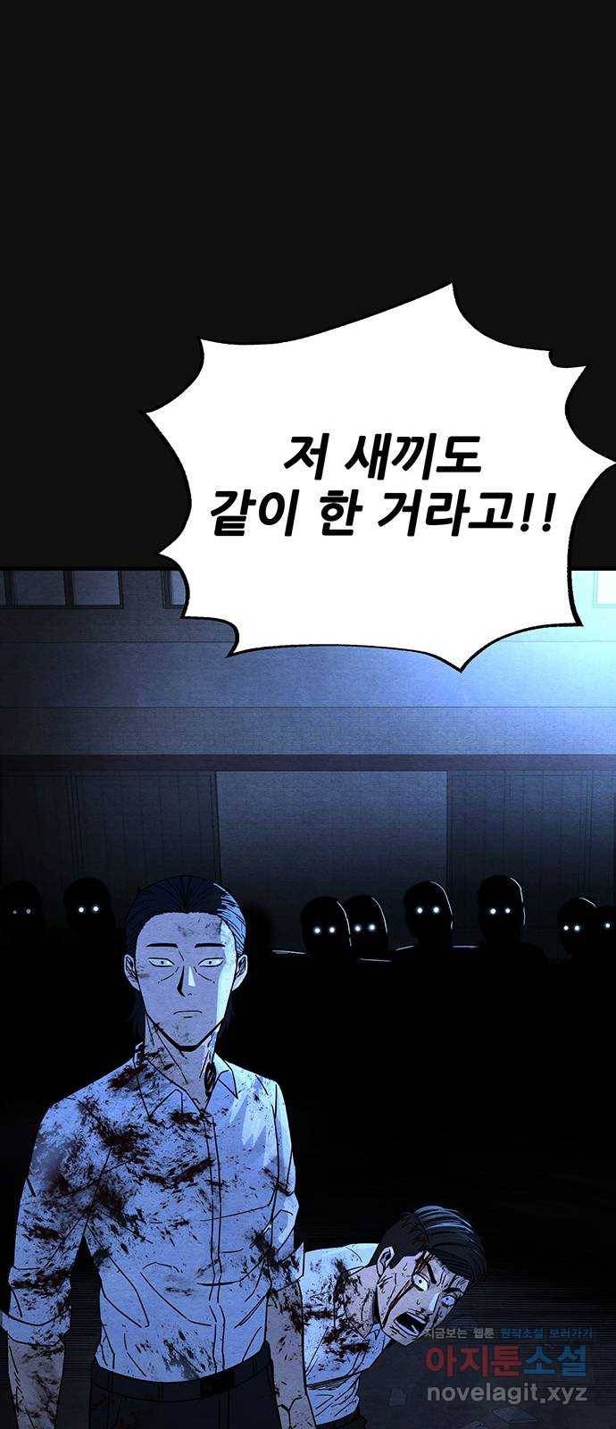 택배 왔습니다 19화. 반항(2) 24