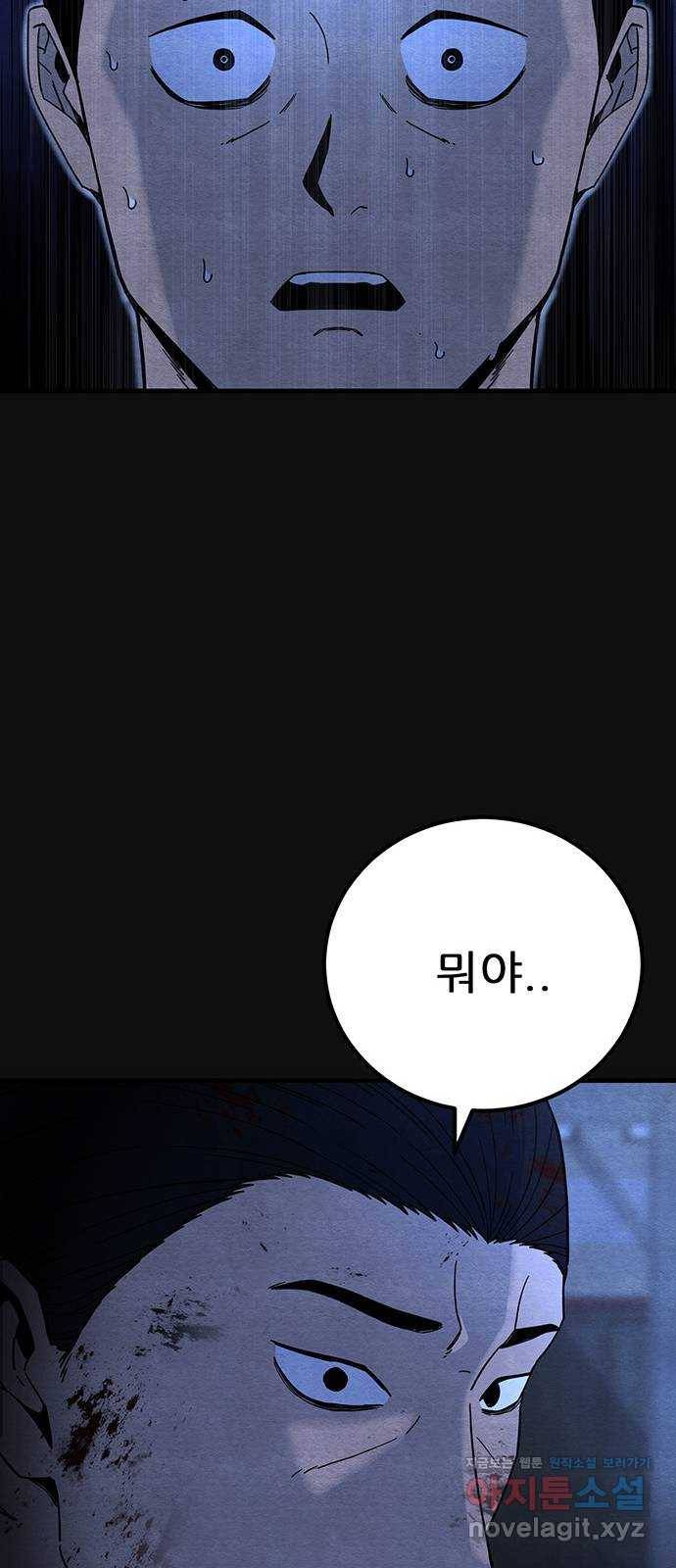 택배 왔습니다 19화. 반항(2) 26