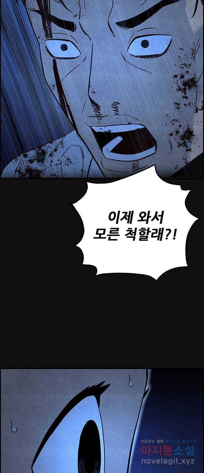 택배 왔습니다 19화. 반항(2) 29